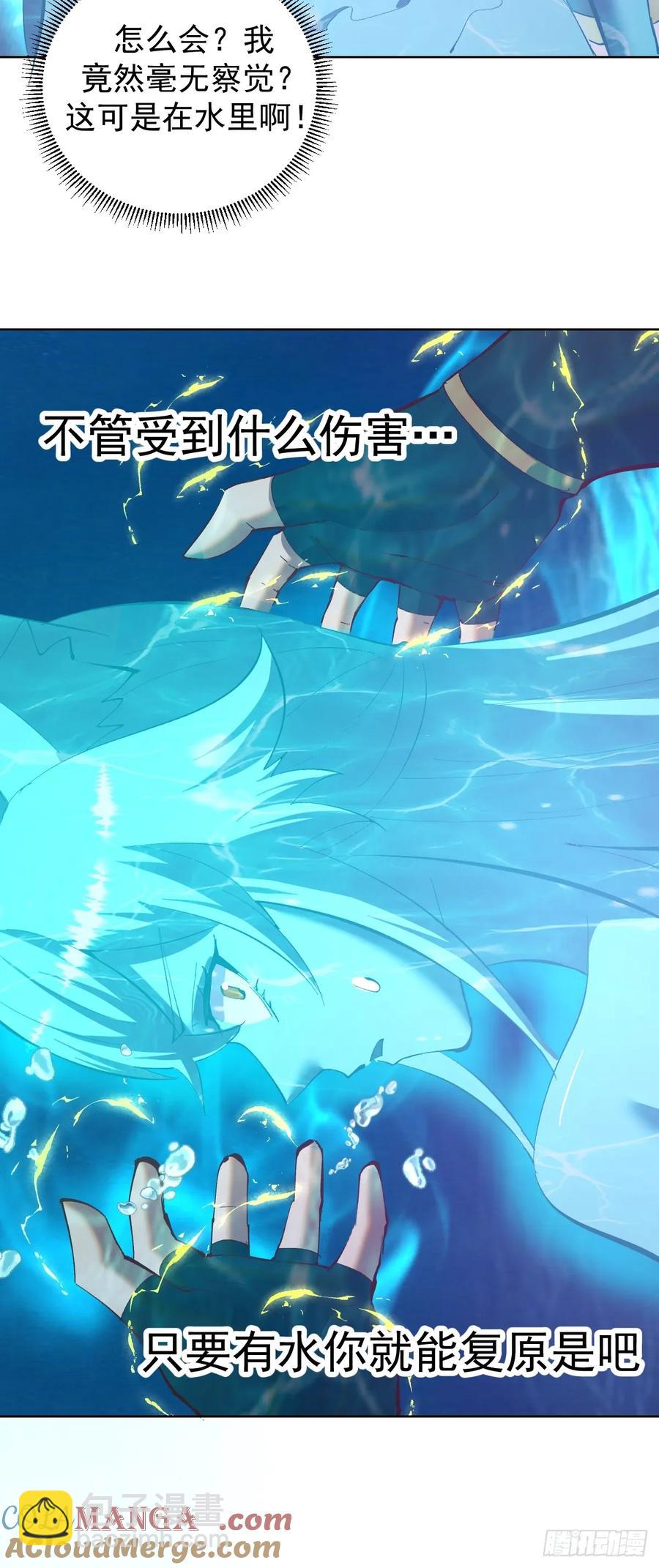 妹子、魔法與修仙者 - 97 第93話：水戰 - 7