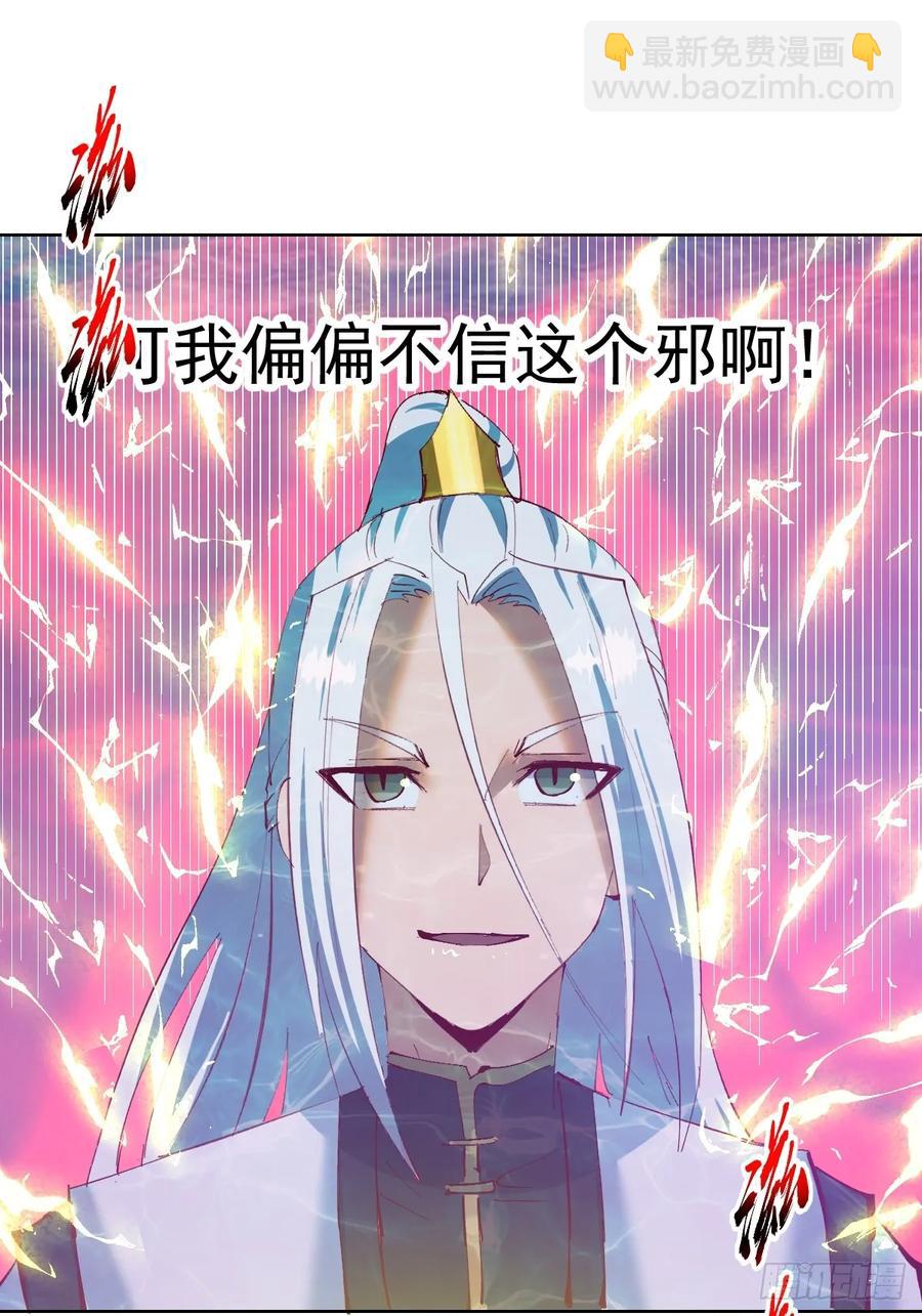 妹子、魔法與修仙者 - 97 第93話：水戰 - 1