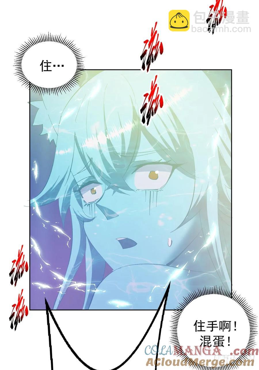 妹子、魔法與修仙者 - 97 第93話：水戰 - 2