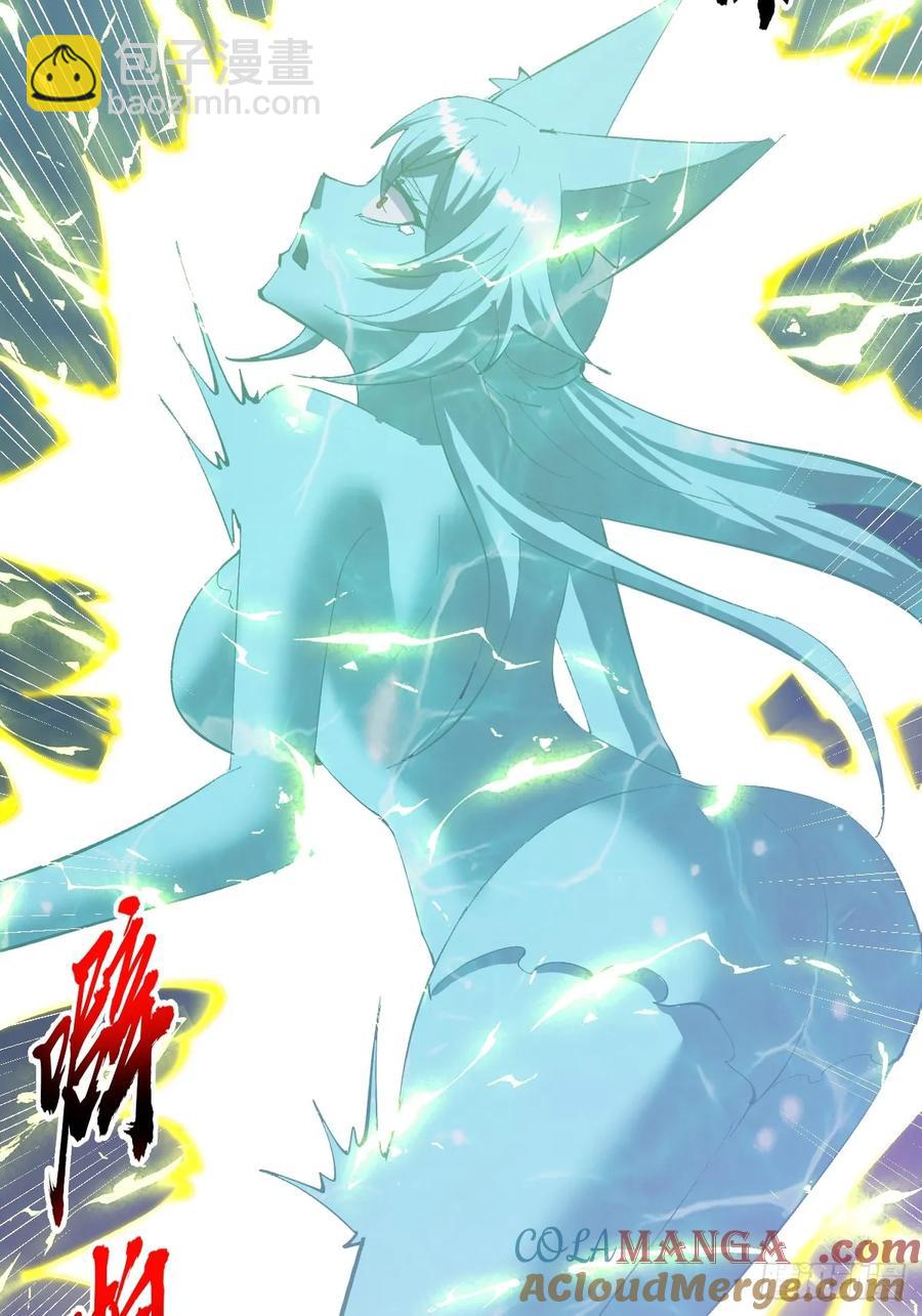 妹子、魔法與修仙者 - 97 第93話：水戰 - 4