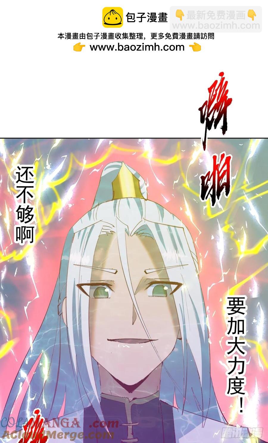 妹子、魔法與修仙者 - 97 第93話：水戰 - 6