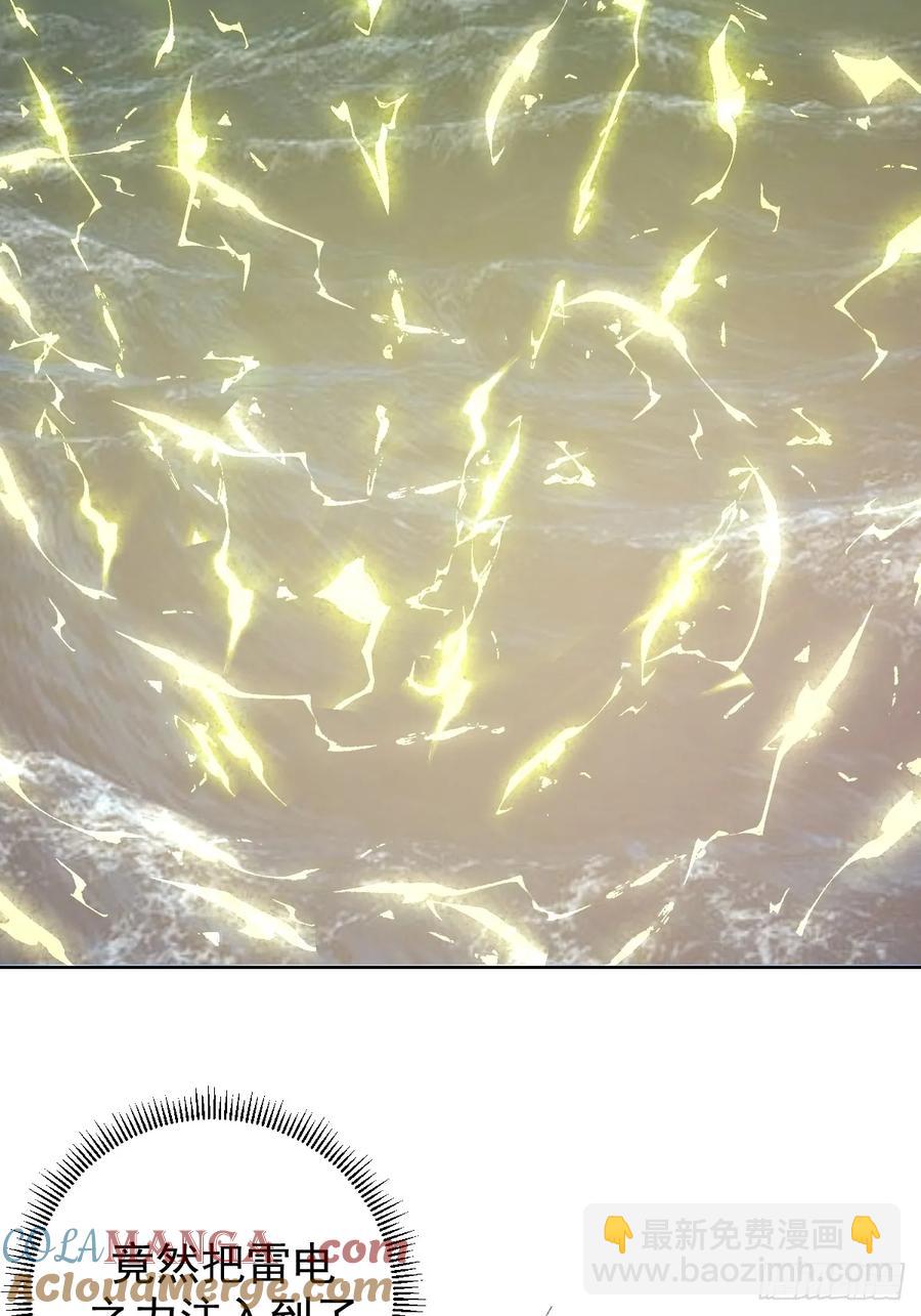 妹子、魔法與修仙者 - 97 第93話：水戰 - 1