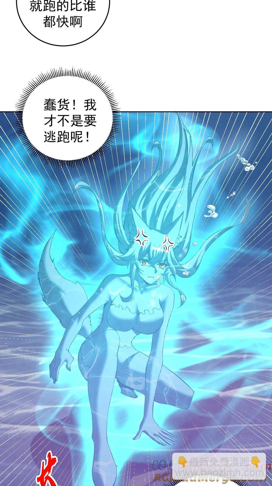 妹子、魔法與修仙者 - 97 第93話：水戰 - 3