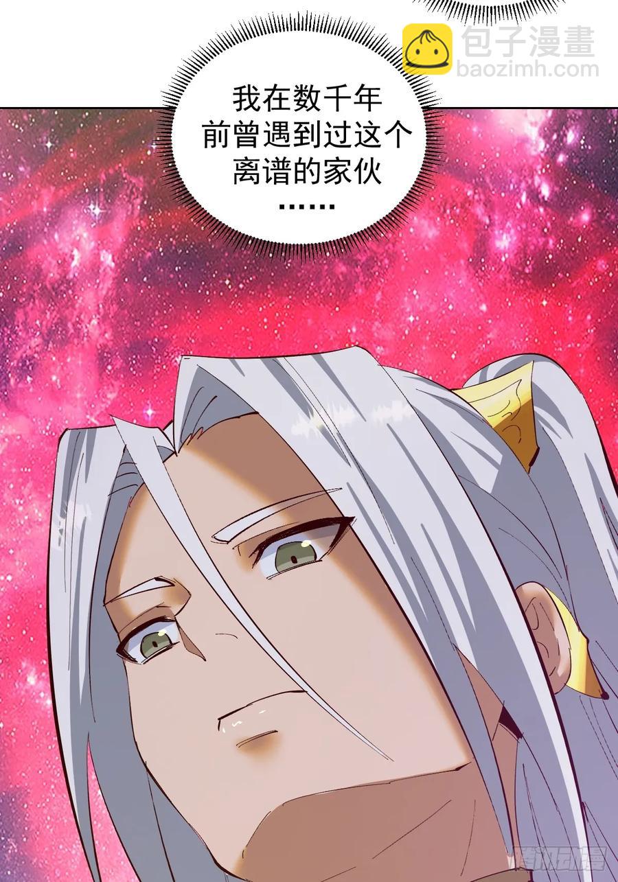 妹子、魔法與修仙者 - 97 第93話：水戰 - 4