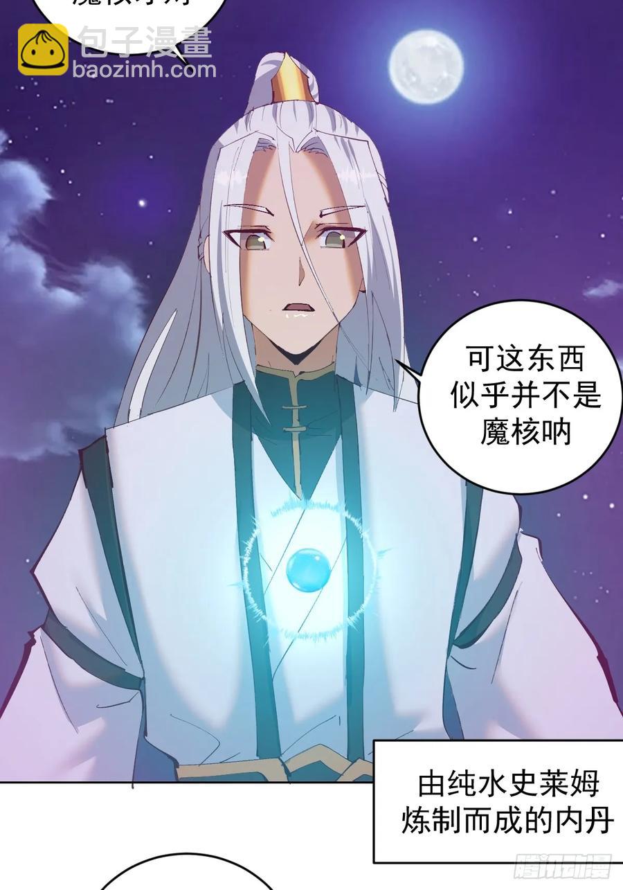 妹子、魔法與修仙者 - 97 第93話：水戰 - 1