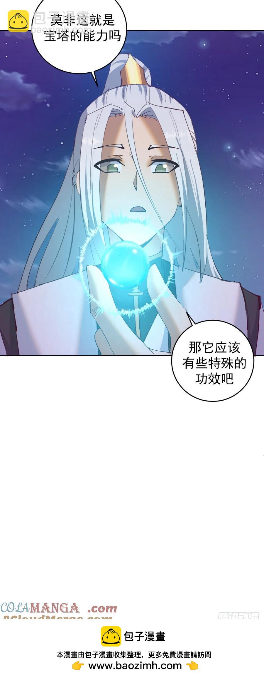 妹子、魔法與修仙者 - 97 第93話：水戰 - 2