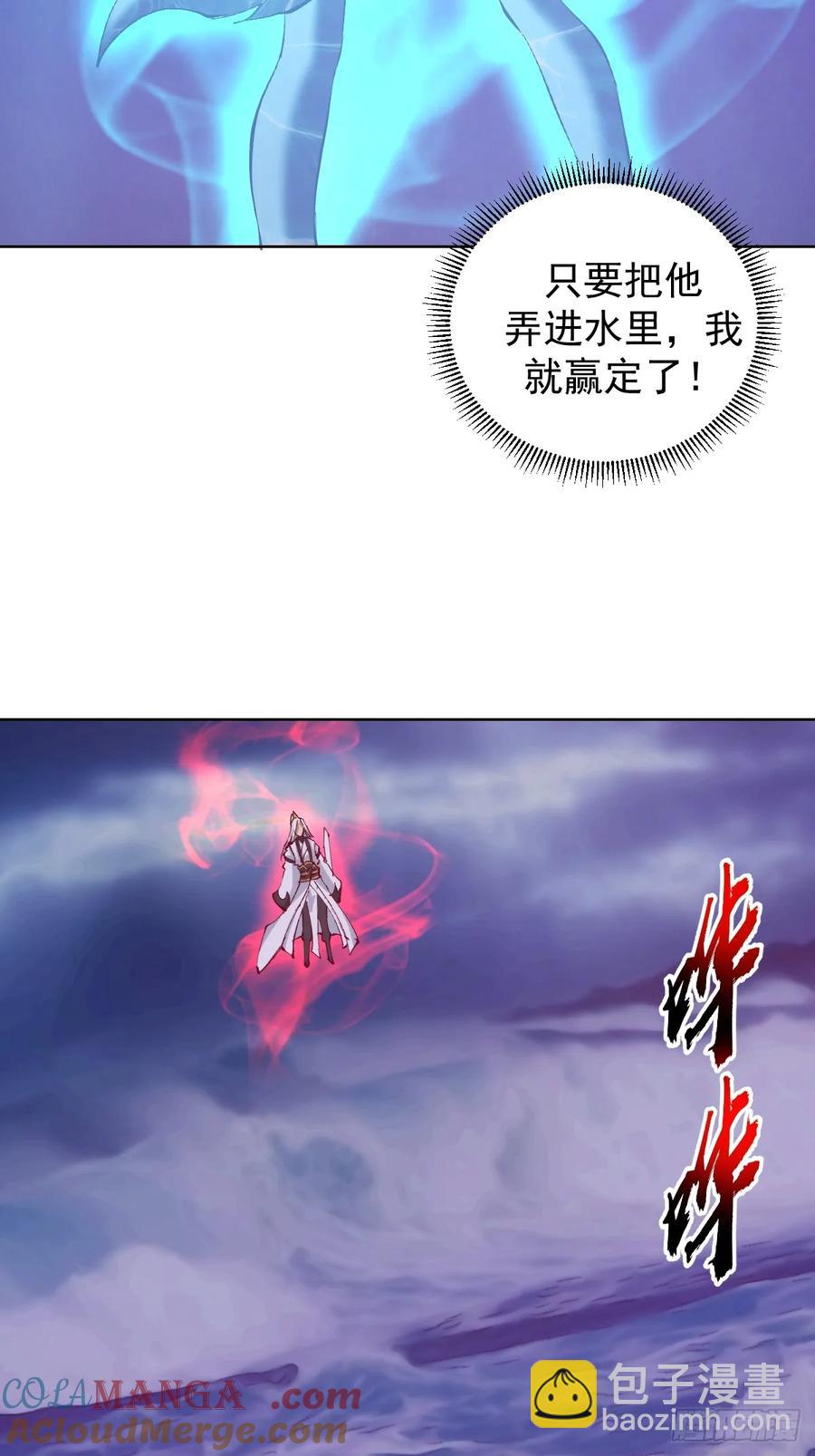 妹子、魔法與修仙者 - 97 第93話：水戰 - 5