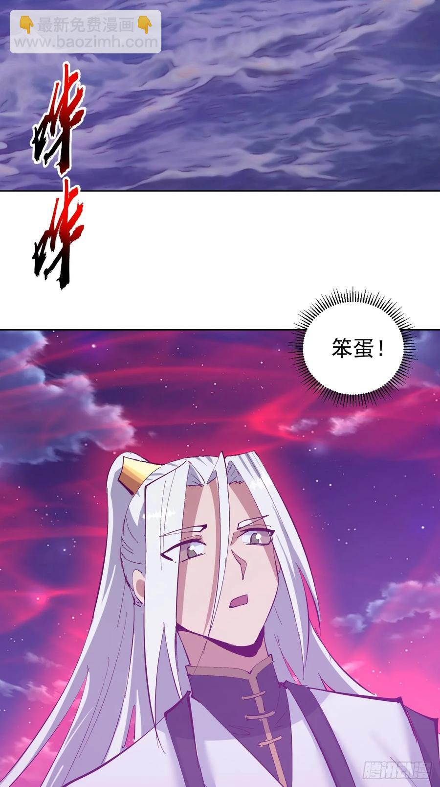 妹子、魔法與修仙者 - 97 第93話：水戰 - 6