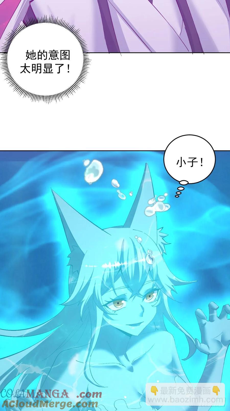 妹子、魔法與修仙者 - 97 第93話：水戰 - 7