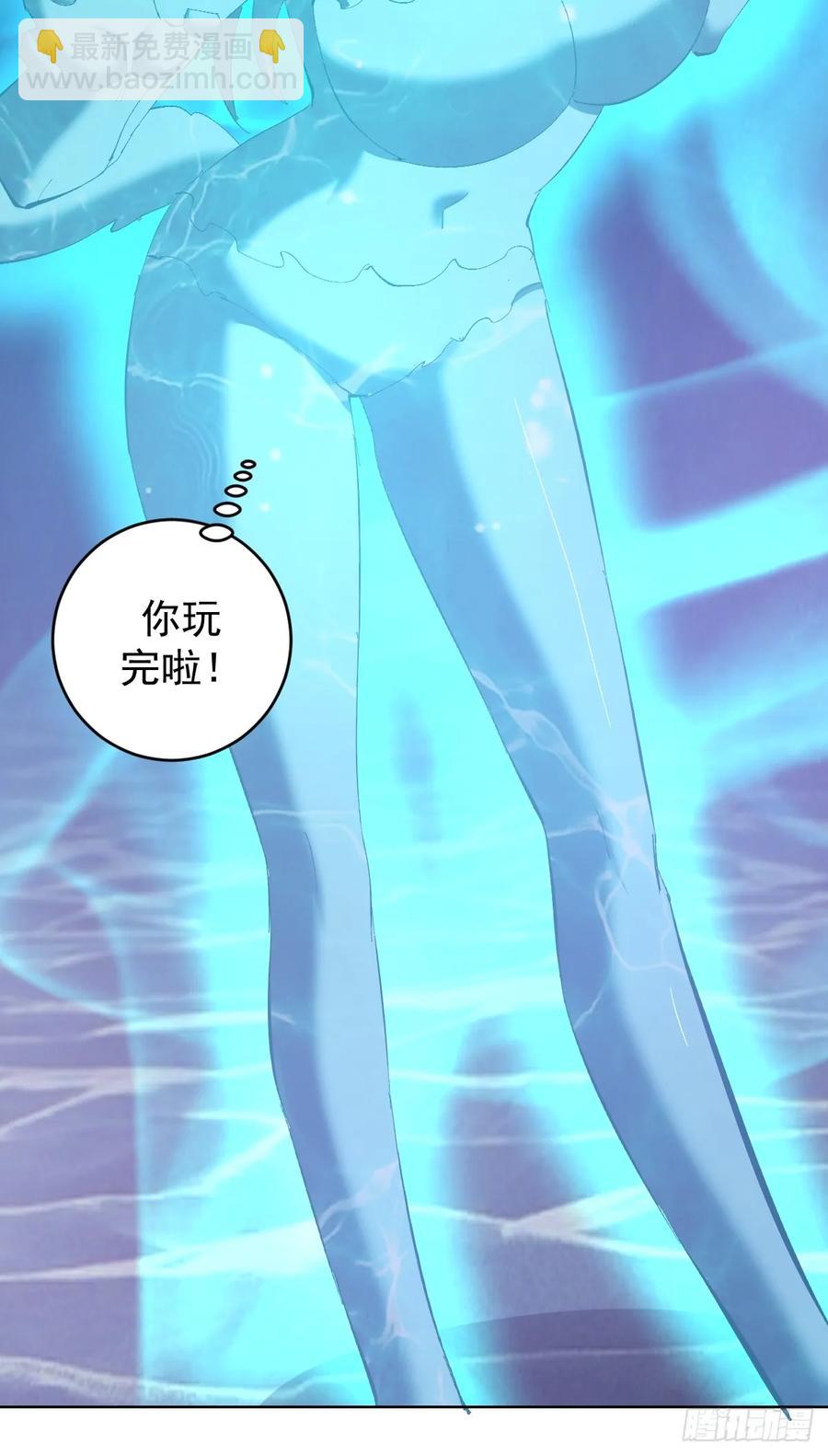 妹子、魔法與修仙者 - 97 第93話：水戰 - 1