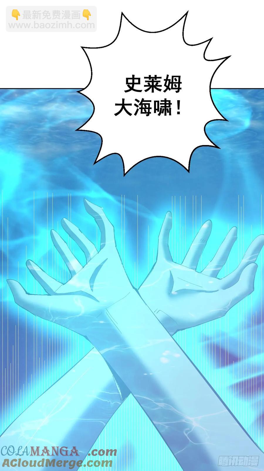 妹子、魔法與修仙者 - 97 第93話：水戰 - 2