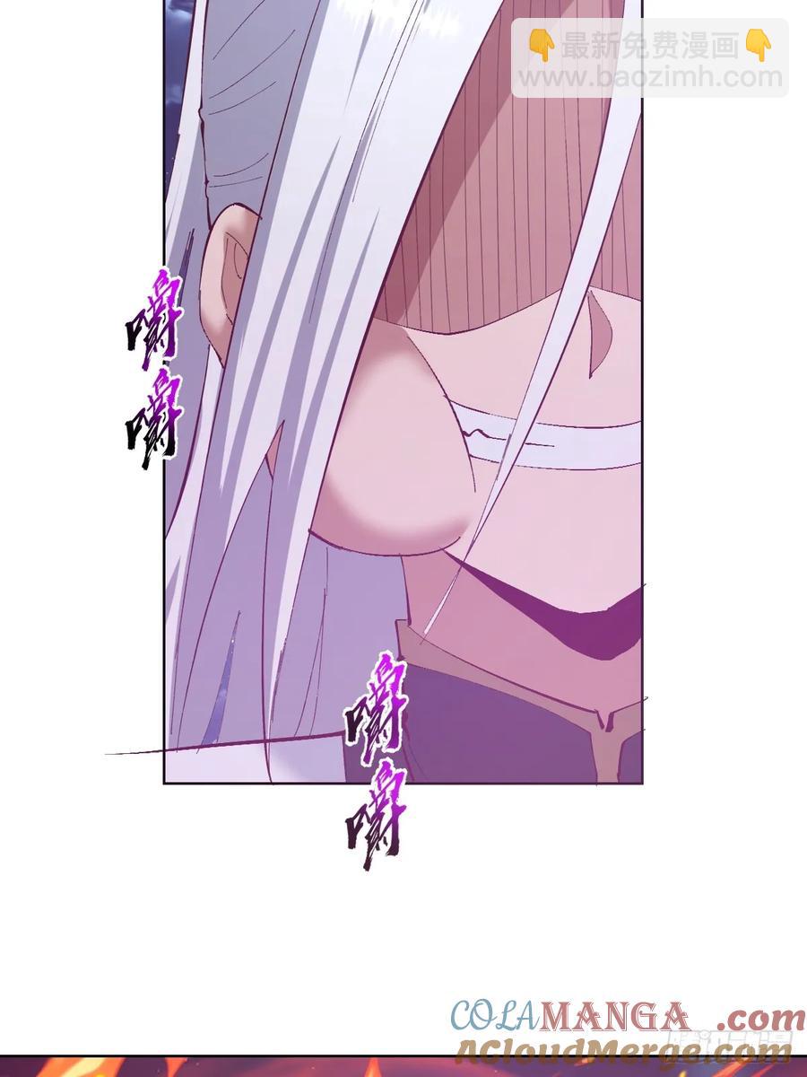 妹子、魔法與修仙者 - 99 第95話：烈焰 - 5