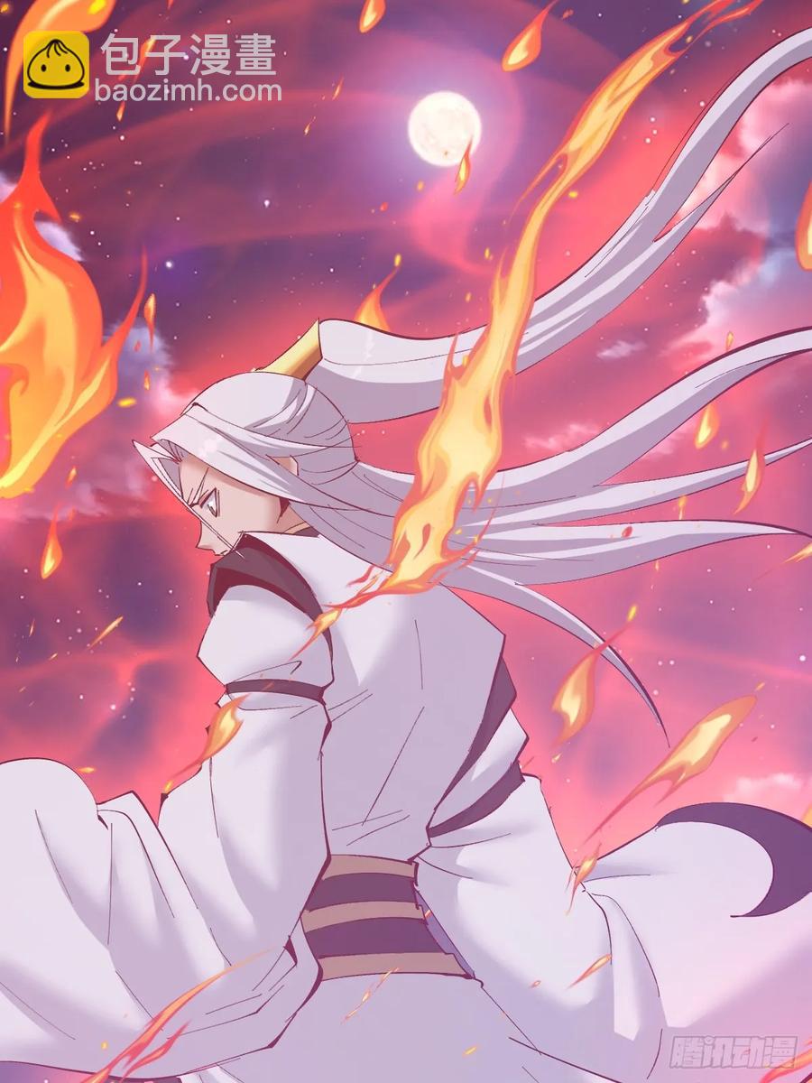 妹子、魔法與修仙者 - 99 第95話：烈焰 - 6