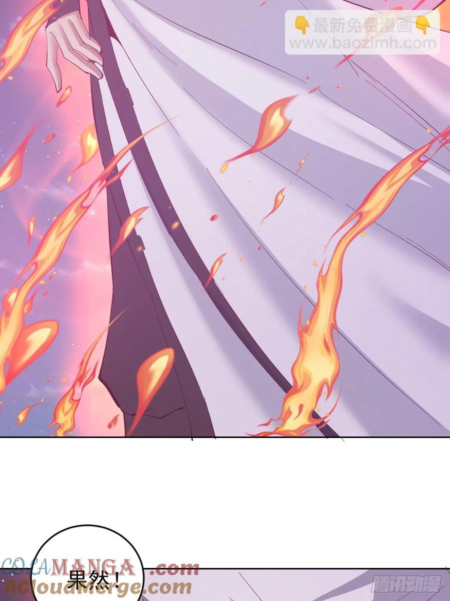 妹子、魔法與修仙者 - 99 第95話：烈焰 - 1