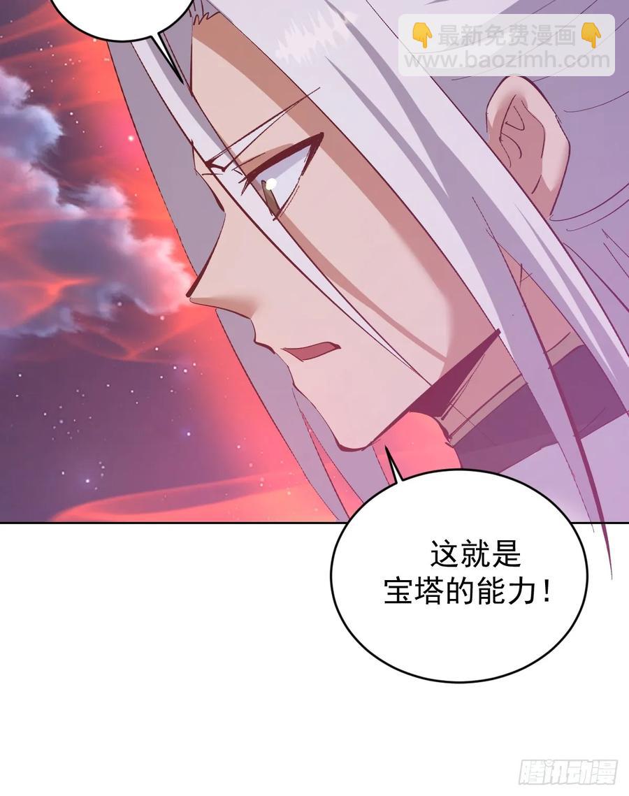 妹子、魔法與修仙者 - 99 第95話：烈焰 - 2