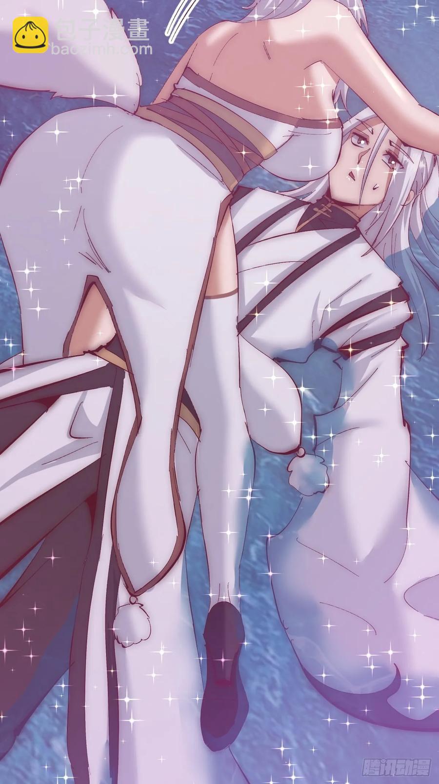 妹子、魔法與修仙者 - 99 第95話：烈焰 - 6