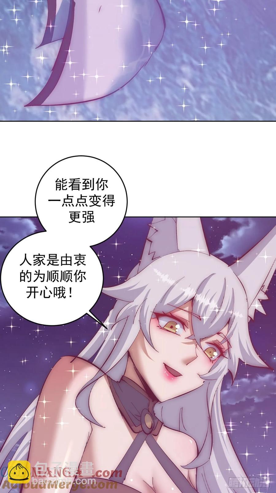 妹子、魔法與修仙者 - 99 第95話：烈焰 - 1