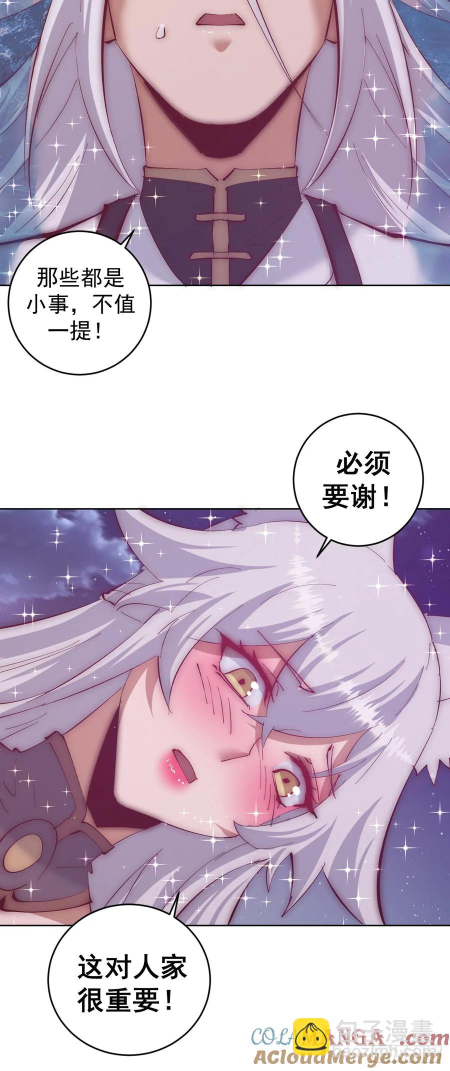 妹子、魔法與修仙者 - 99 第95話：烈焰 - 5