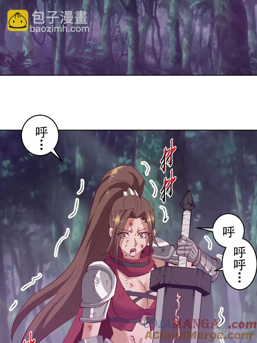 妹子、魔法與修仙者 - 99 第95話：烈焰 - 1