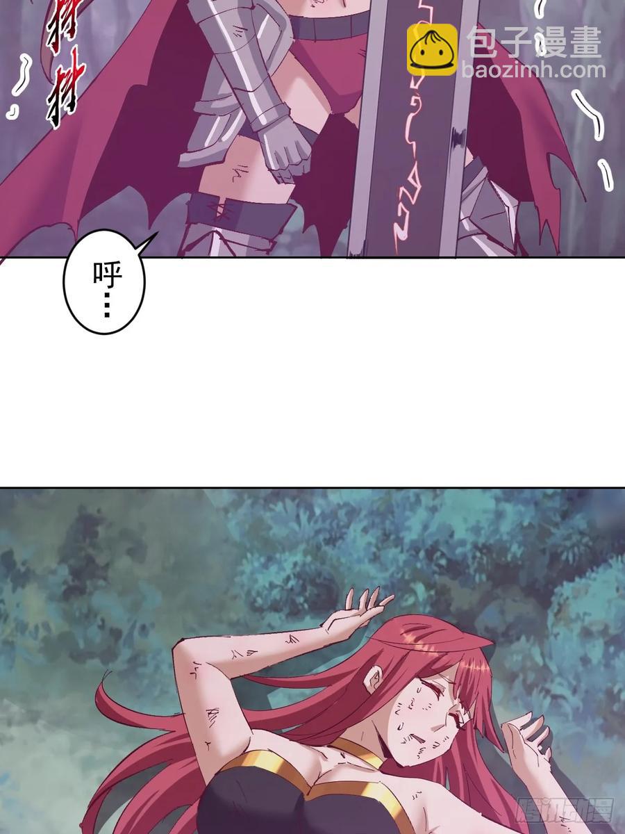 妹子、魔法與修仙者 - 99 第95話：烈焰 - 2