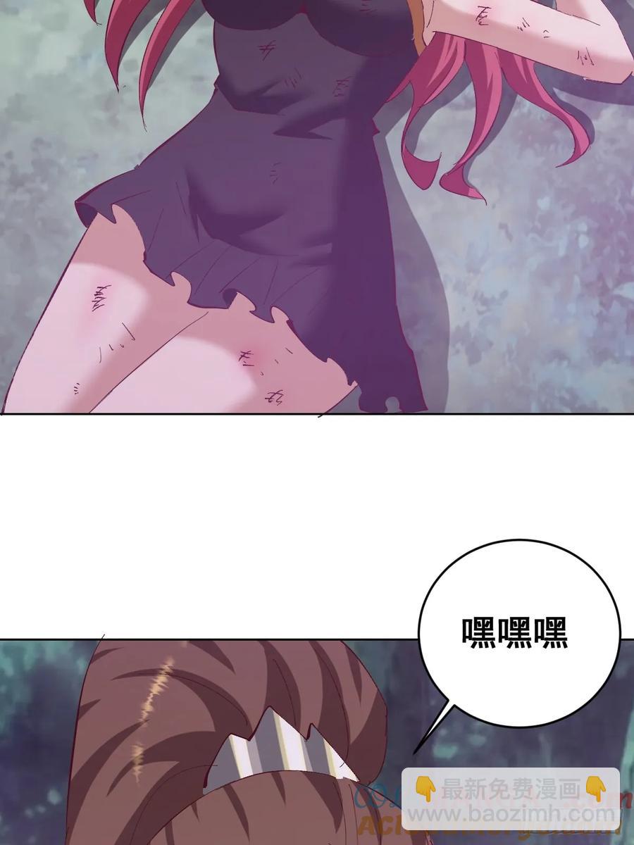 妹子、魔法與修仙者 - 99 第95話：烈焰 - 3