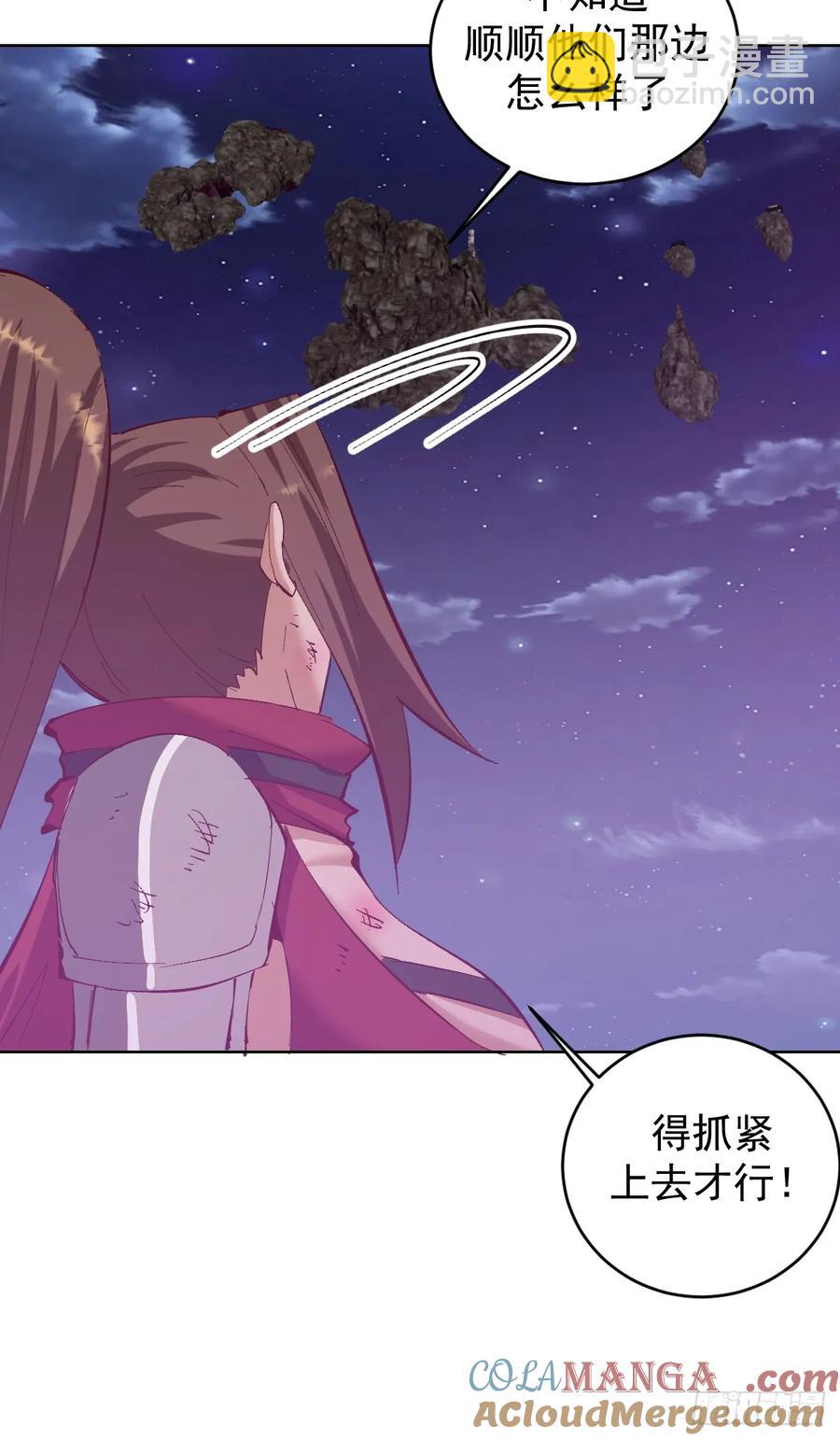 妹子、魔法與修仙者 - 99 第95話：烈焰 - 5