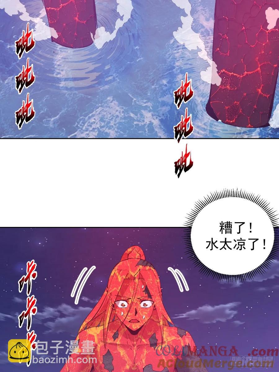 妹子、魔法與修仙者 - 99 第95話：烈焰 - 3