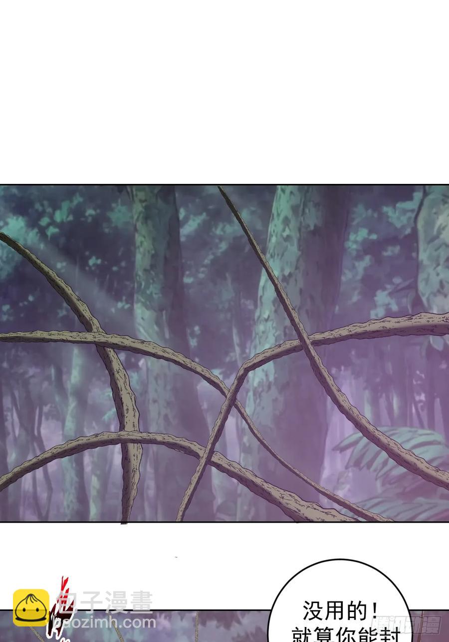 妹子、魔法與修仙者 - 99 第95話：烈焰 - 6