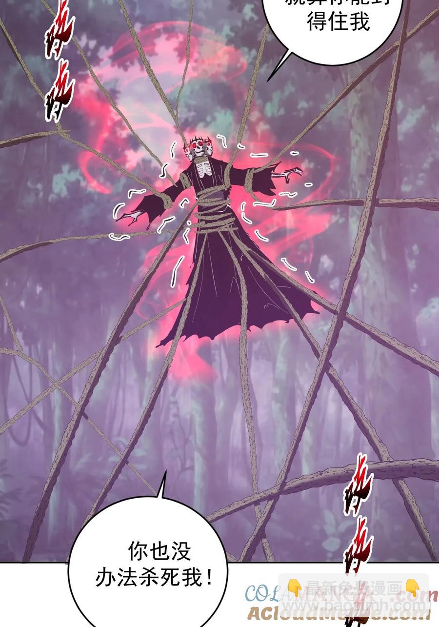 妹子、魔法與修仙者 - 99 第95話：烈焰 - 1