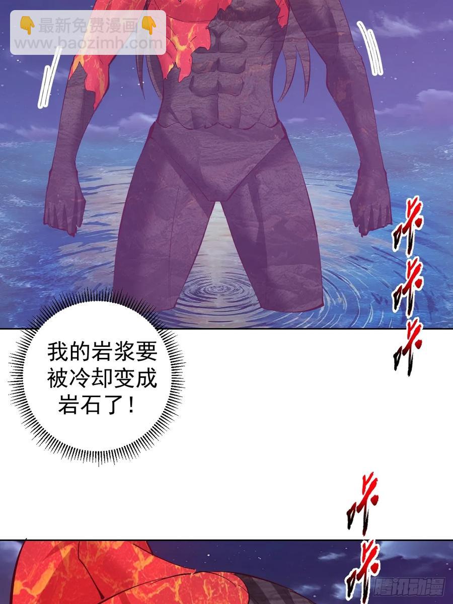 妹子、魔法與修仙者 - 99 第95話：烈焰 - 4