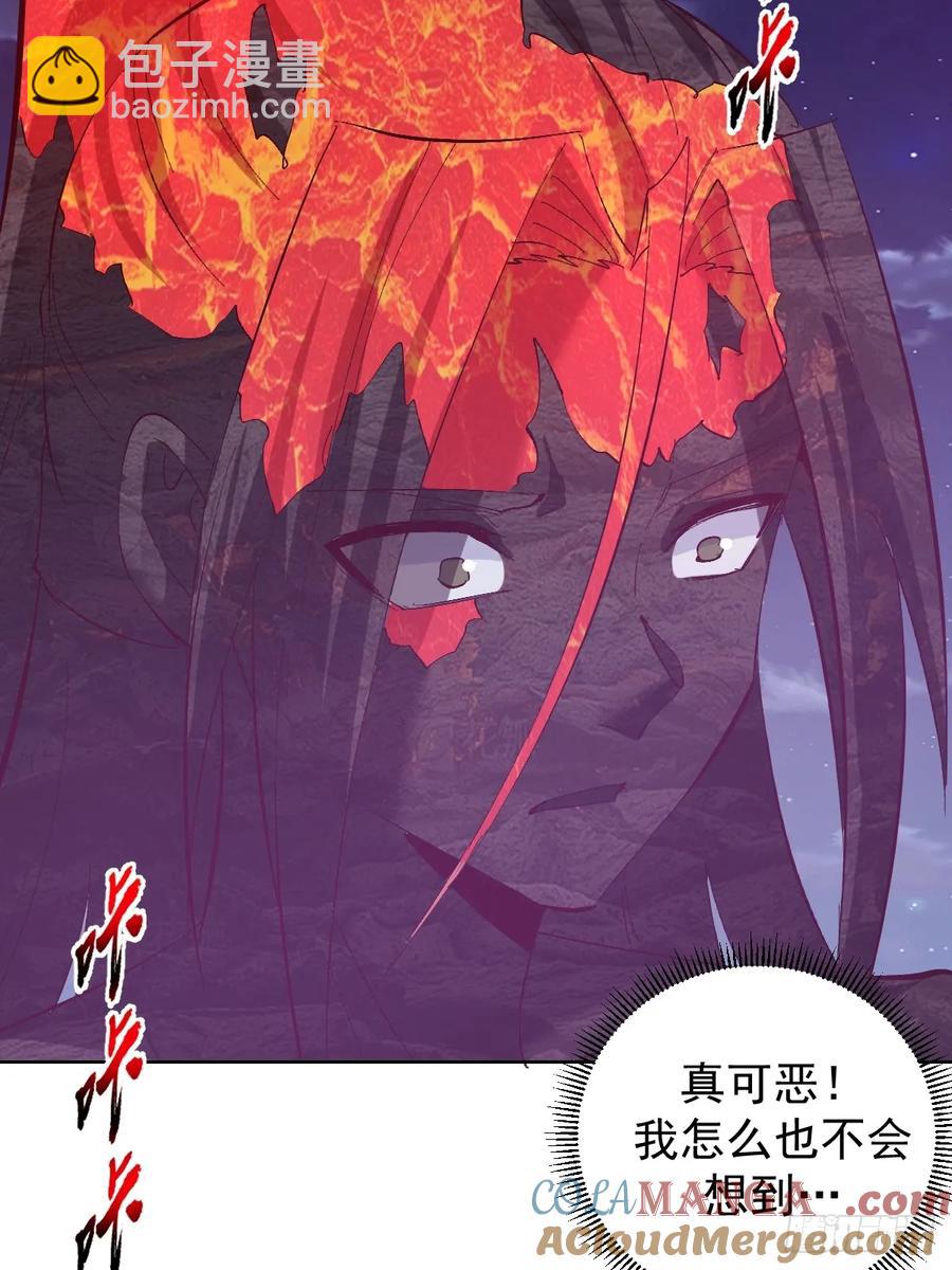 妹子、魔法與修仙者 - 99 第95話：烈焰 - 5