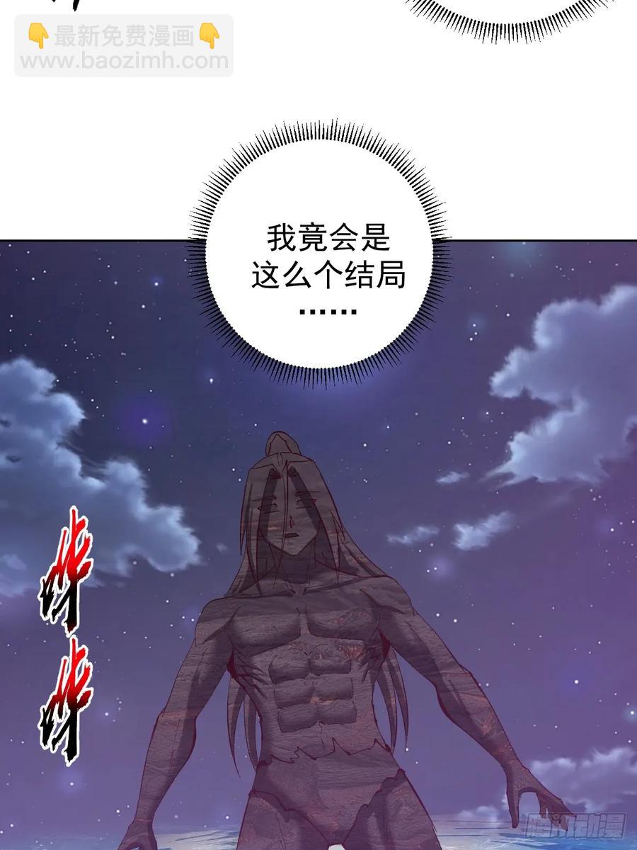 妹子、魔法與修仙者 - 99 第95話：烈焰 - 6