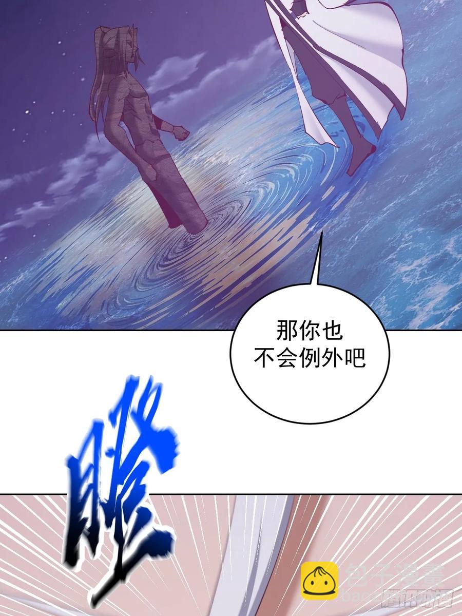 妹子、魔法與修仙者 - 99 第95話：烈焰 - 2