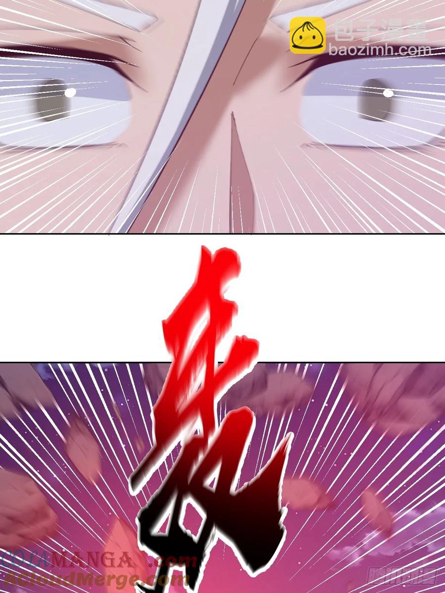 妹子、魔法與修仙者 - 99 第95話：烈焰 - 3