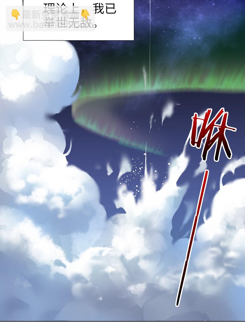 001 我的后宫围杀我(1/2)-第1话