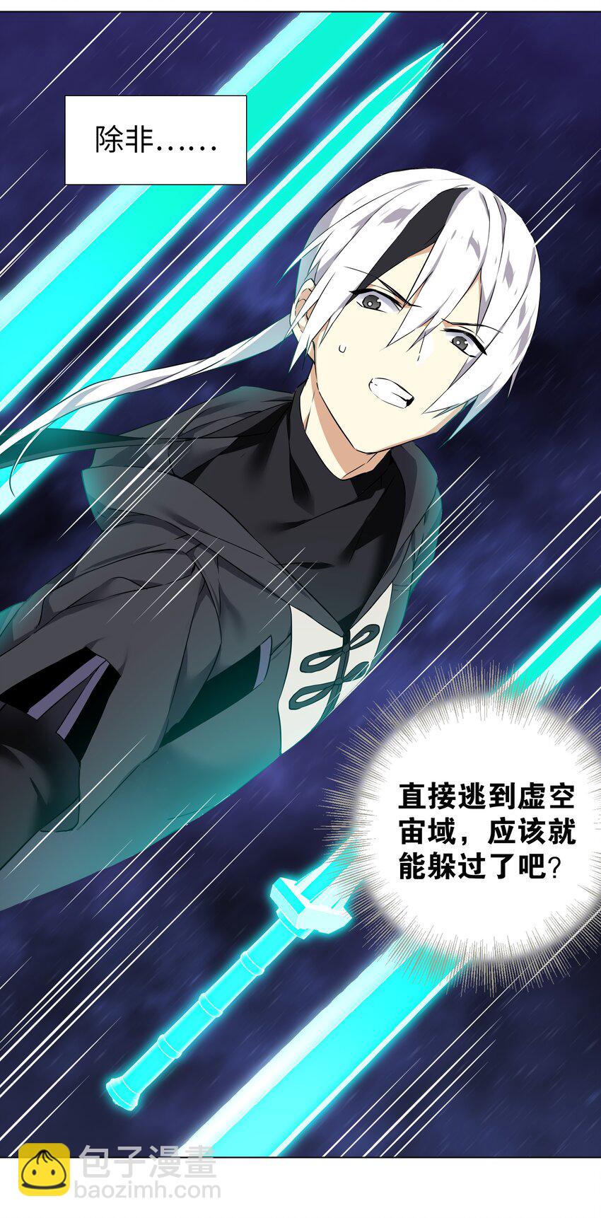 001 我的后宫围杀我(1/2)-第1话