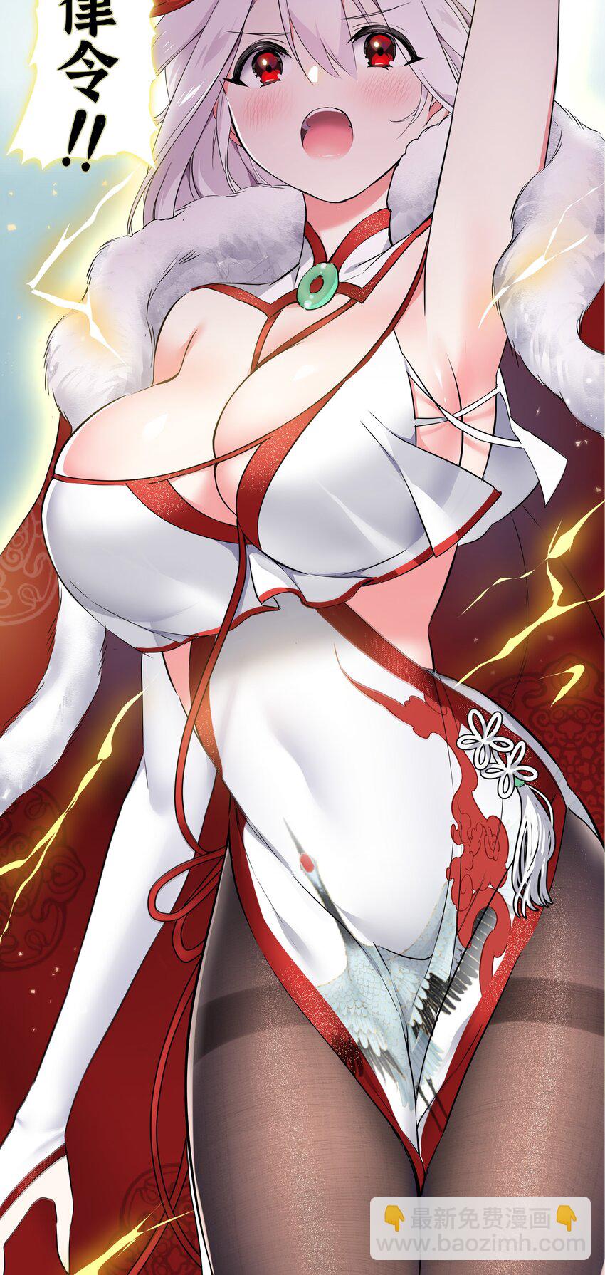 001 我的后宫围杀我(1/2)-第1话