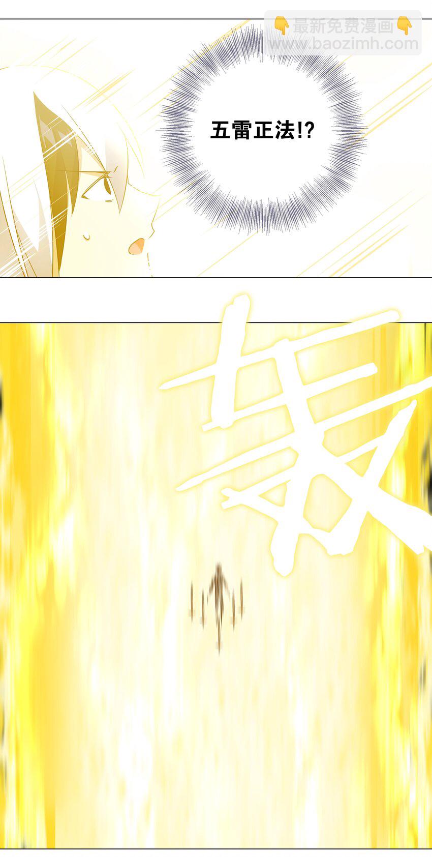 001 我的后宫围杀我(1/2)-第1话