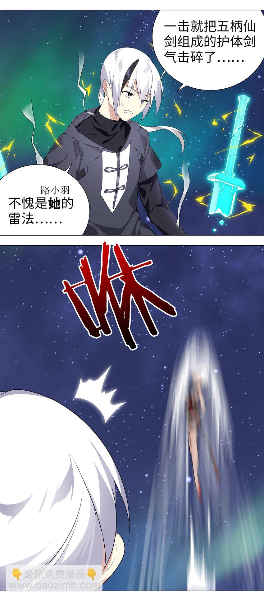 001 我的后宫围杀我(1/2)-第1话