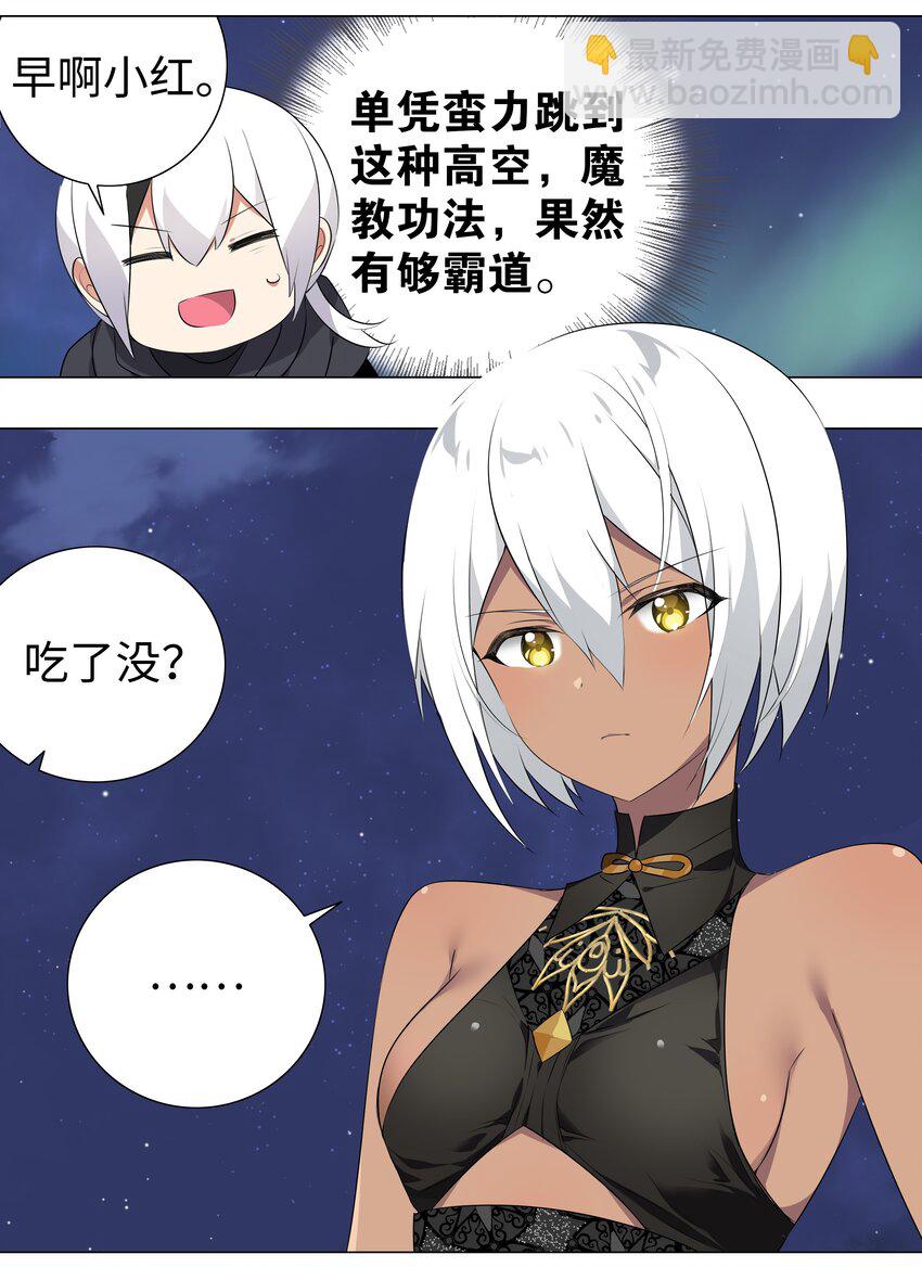 001 我的后宫围杀我(1/2)-第1话