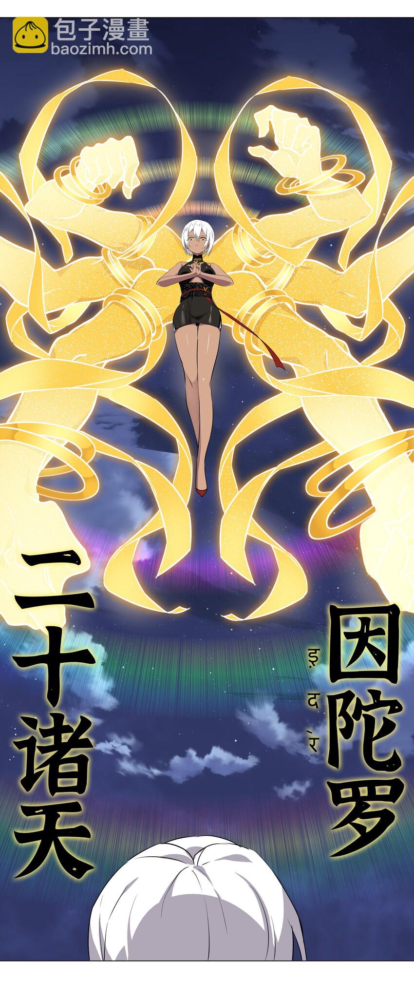 001 我的后宫围杀我(1/2)-第1话