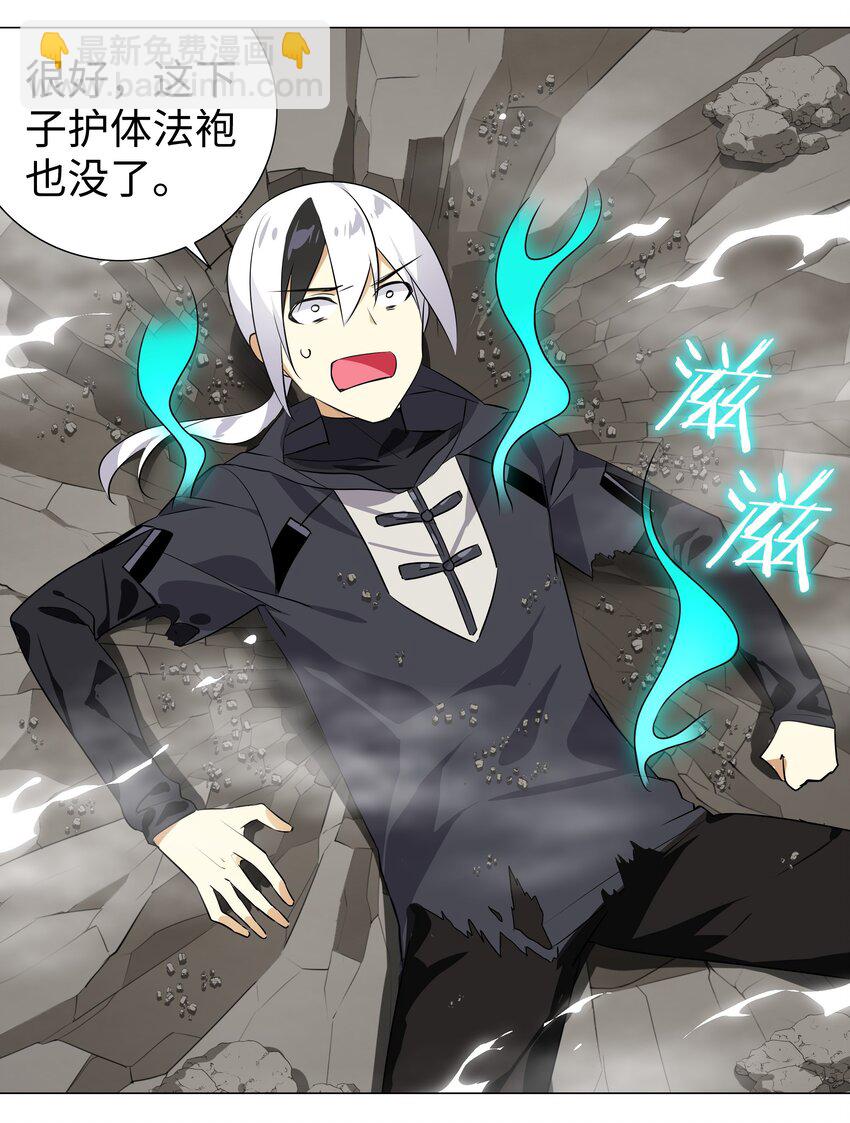 001 我的后宫围杀我(1/2)-第1话