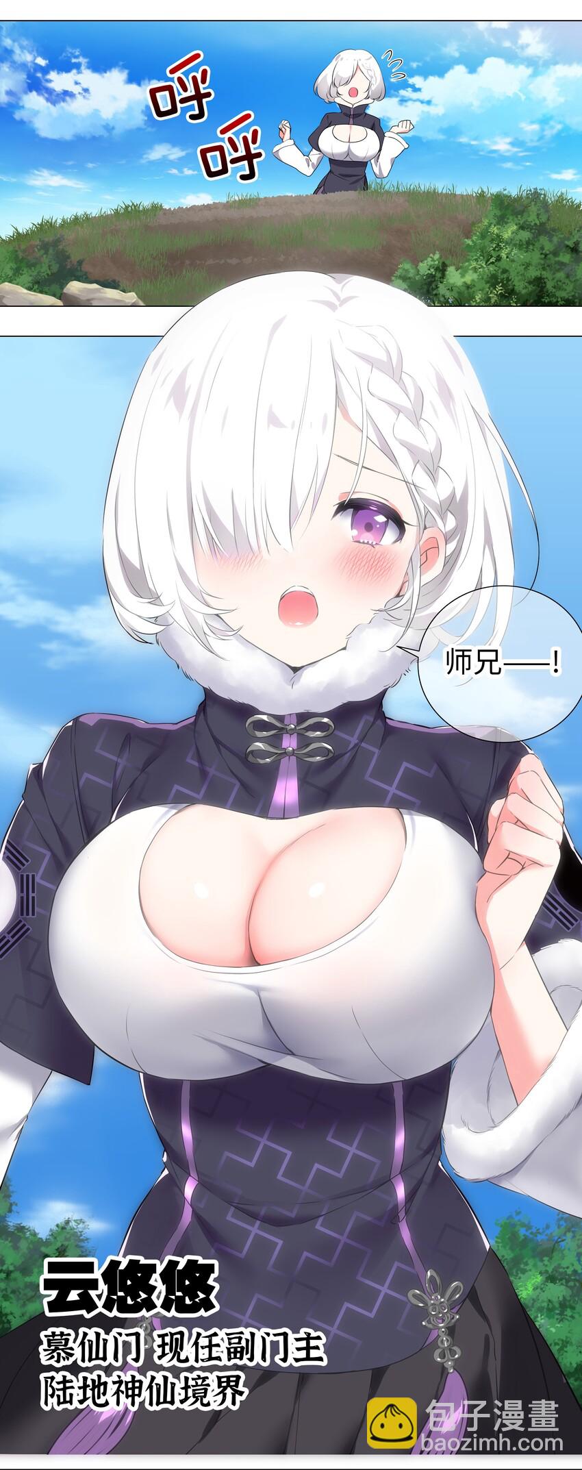 001 我的后宫围杀我(1/2)-第1话