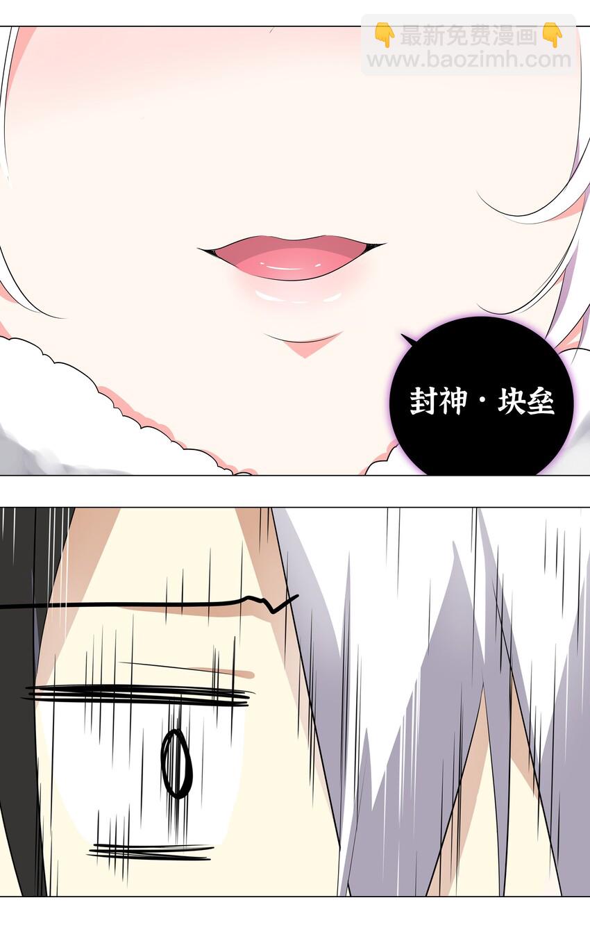 001 我的后宫围杀我(1/2)-第1话