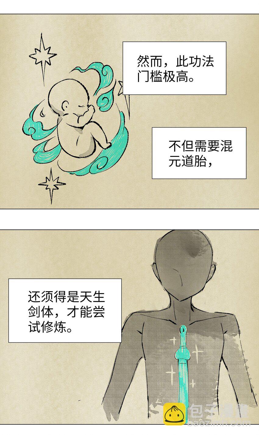 001 我的后宫围杀我(1/2)-第1话