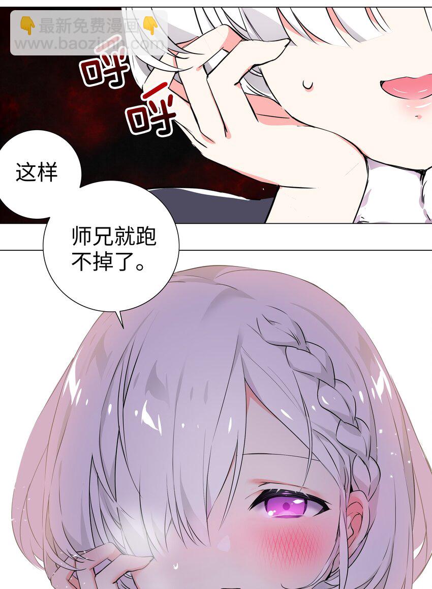 001 我的后宫围杀我(1/2)-第1话