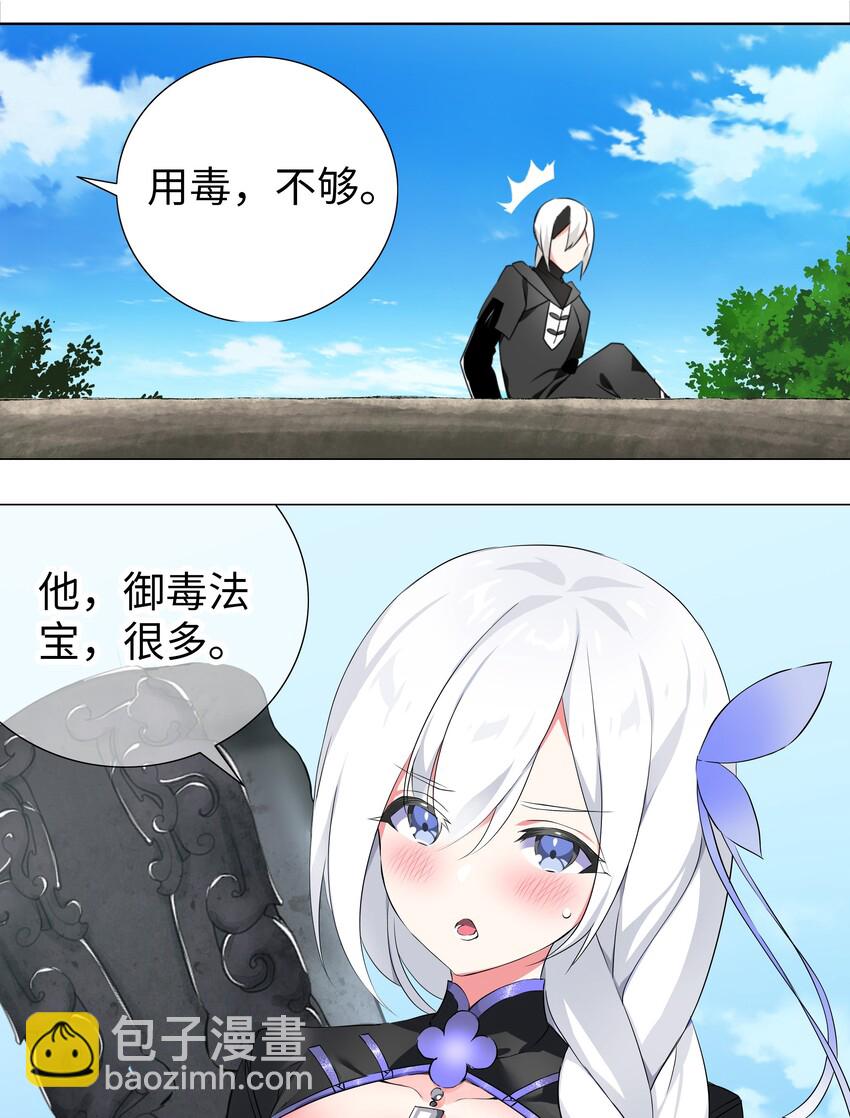 001 我的后宫围杀我(1/2)-第1话