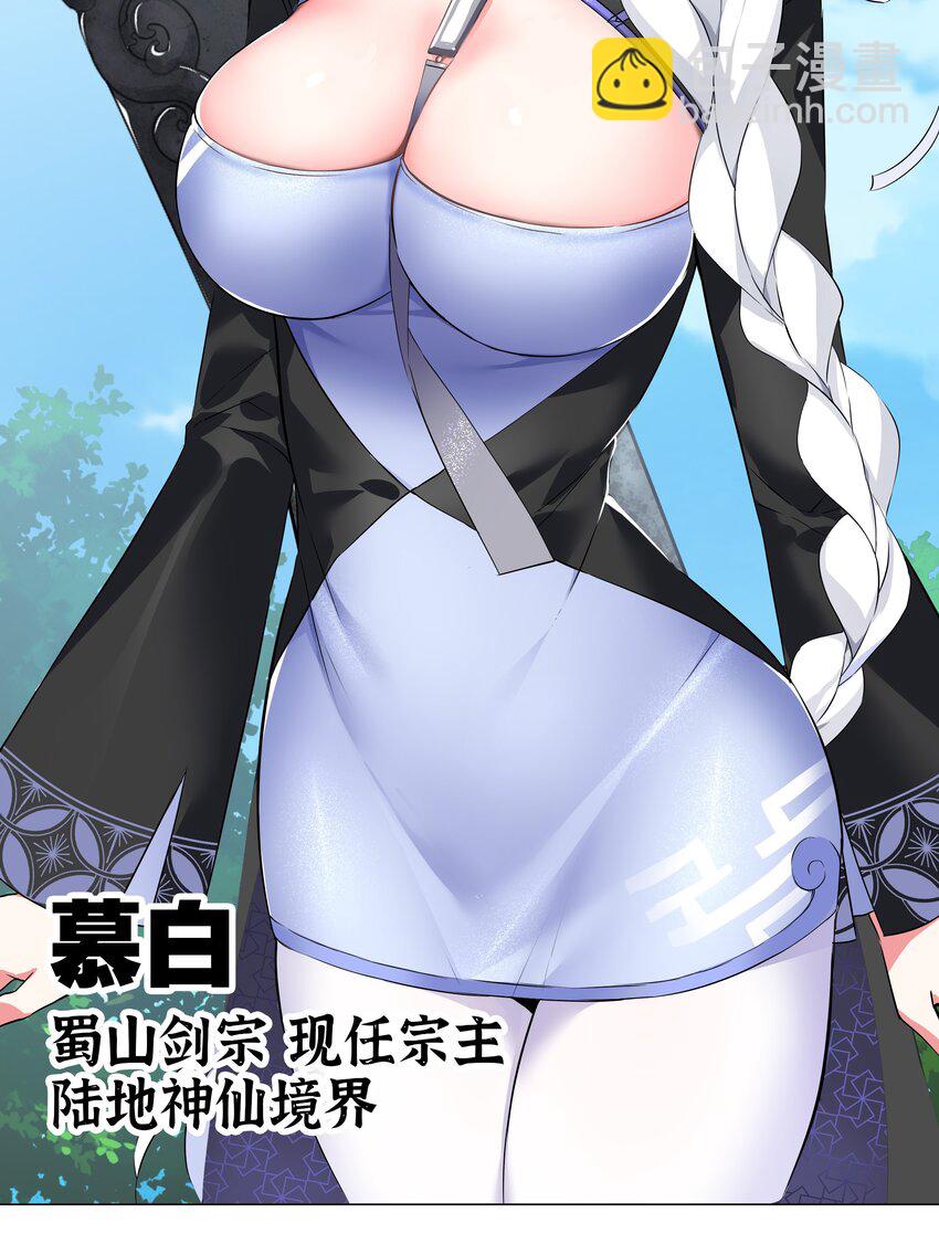 001 我的后宫围杀我(1/2)-第1话