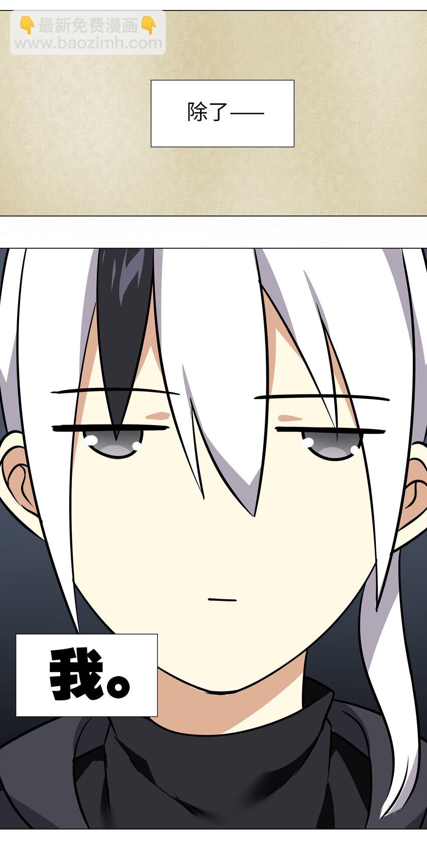 001 我的后宫围杀我(1/2)-第1话