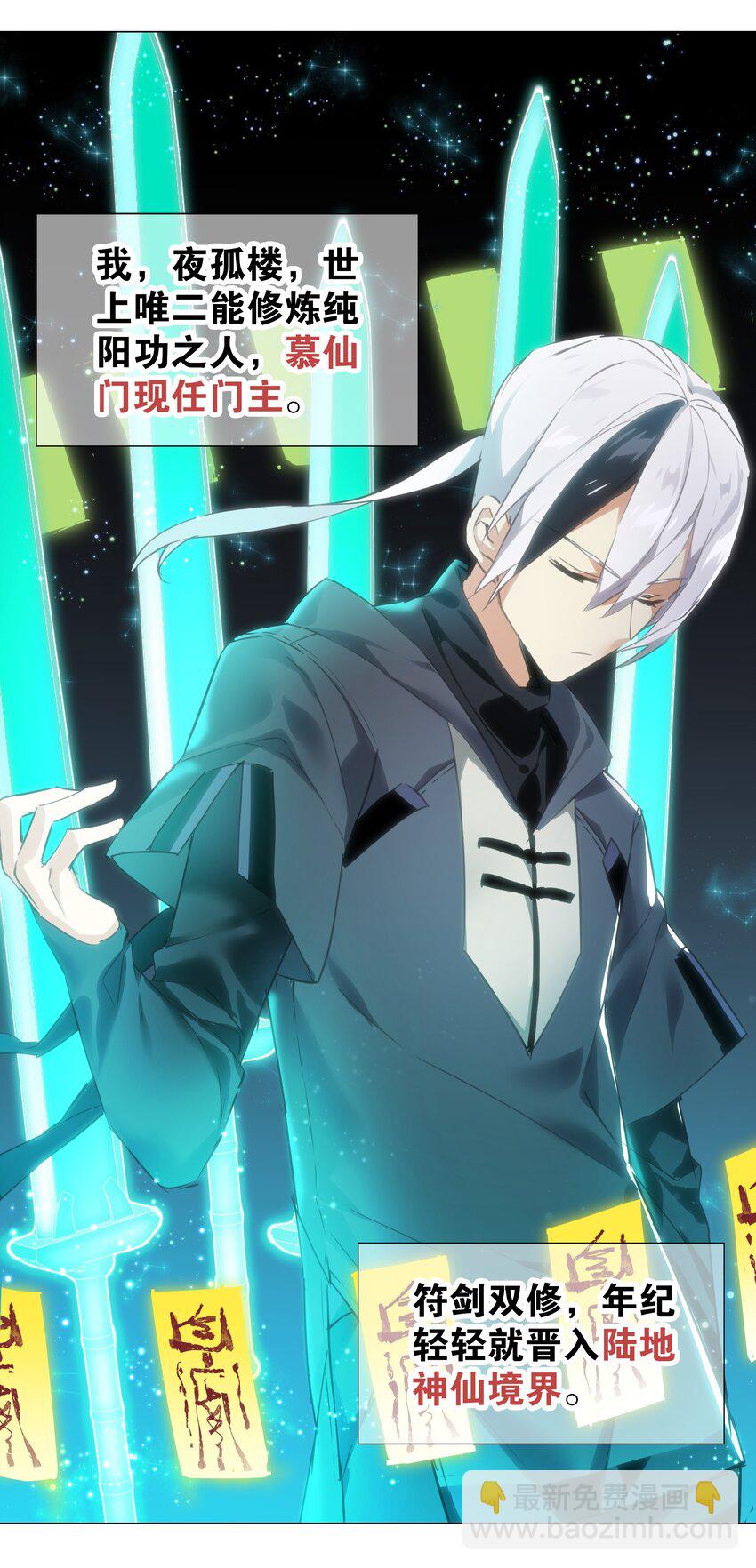 001 我的后宫围杀我(1/2)-第1话